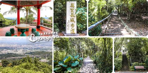 快官|彰化快官登山健行步道，高鐵觀景，東方公園香山步道